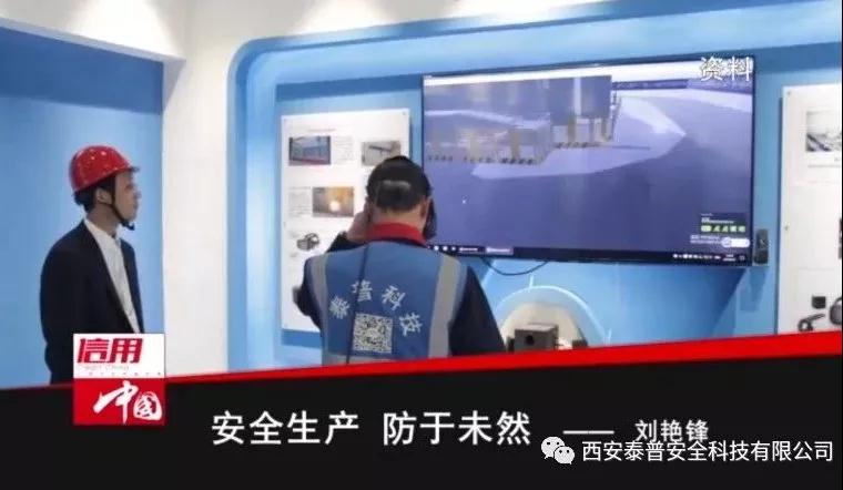 建筑安全体验区 建筑安全体验区