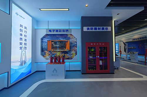 智慧安全体验馆