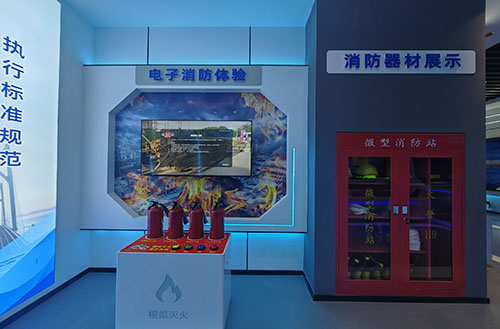 智慧安全培训中心